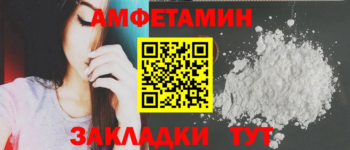 Amphetamine  Вход с VPN  АМФ  Амфетамин 98%  Истра 