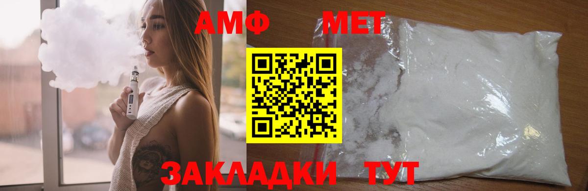 Amphetamine 98% Истра