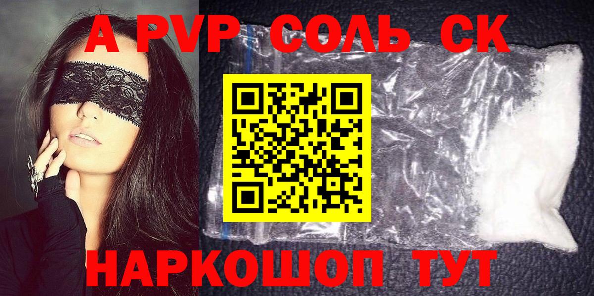 A PVP кристаллы  Альфа ПВП кристаллы  Альфа ПВП  Истра  A-PVP VHQ  Вход с VPN 