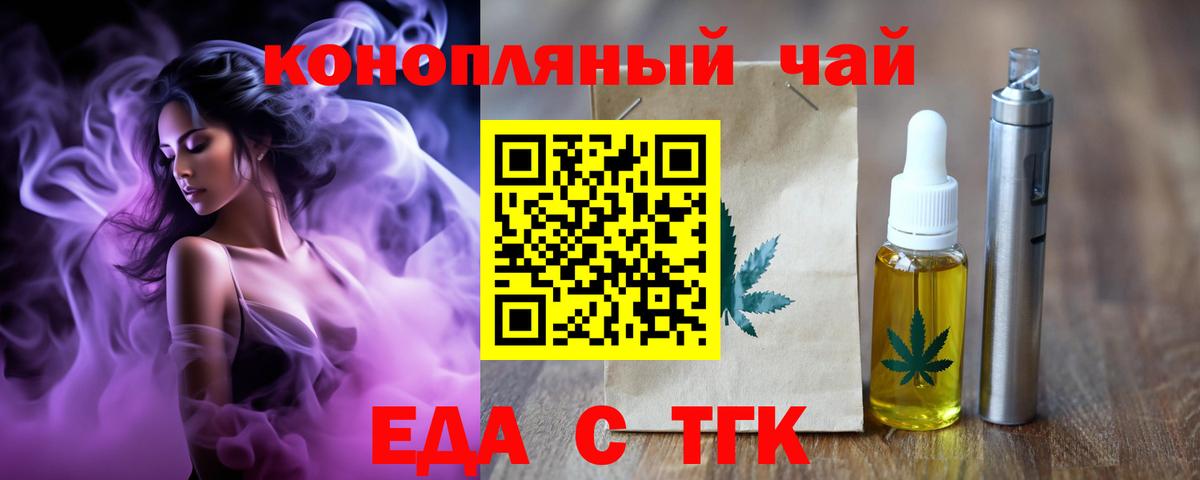 Canna-Cookies конопля  Вход с VPN  Истра 