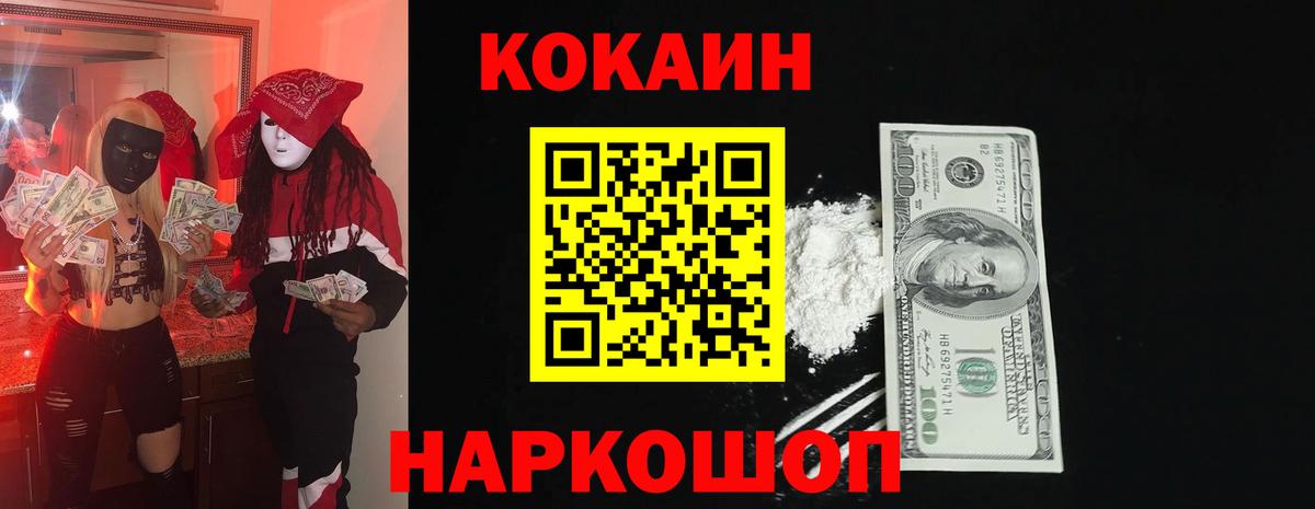Cocaine Боливия Истра