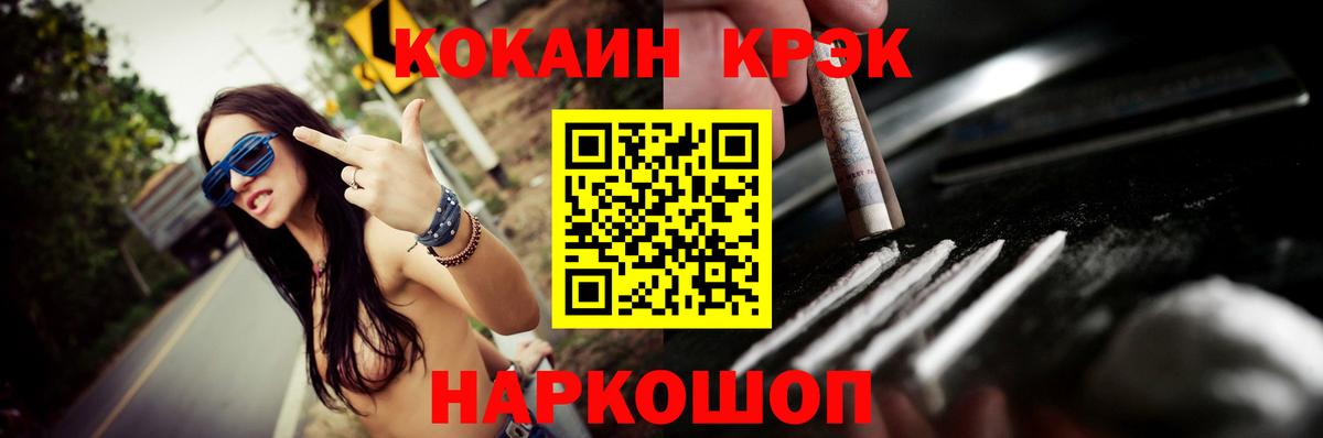 Истра  КОКАИН 97%  Вход с VPN  COCAIN 99% 