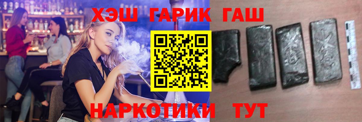 ГАШИШ убойный Истра