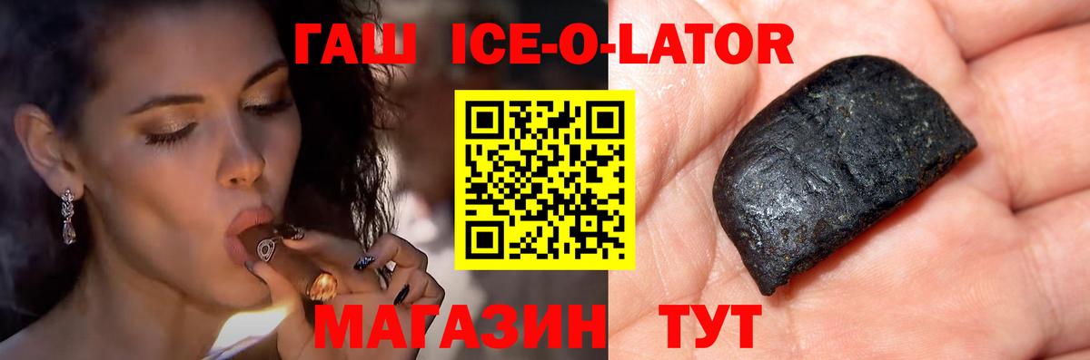Гашиш 40% ТГК  Вход с VPN  где купить наркоту  Истра  ГАШ убойный  ГАШ 
