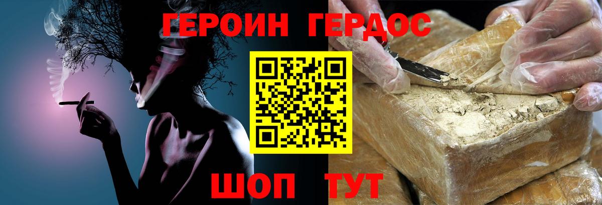 Истра  Героин афганец  ГЕРОИН  Вход с VPN 