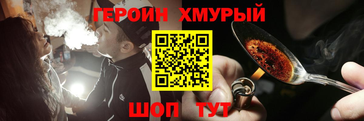 Героин афганец Истра