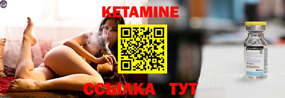 КЕТАМИН VHQ  КЕТАМИН VHQ  Вход с VPN  Истра 