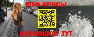 мяу мяу кристалл Жуковский