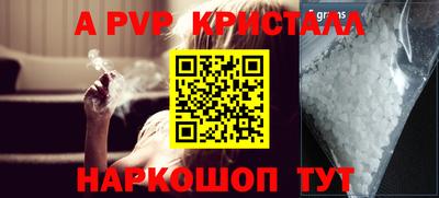 мяу мяу кристалл Жуковский