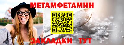мяу мяу кристалл Жуковский