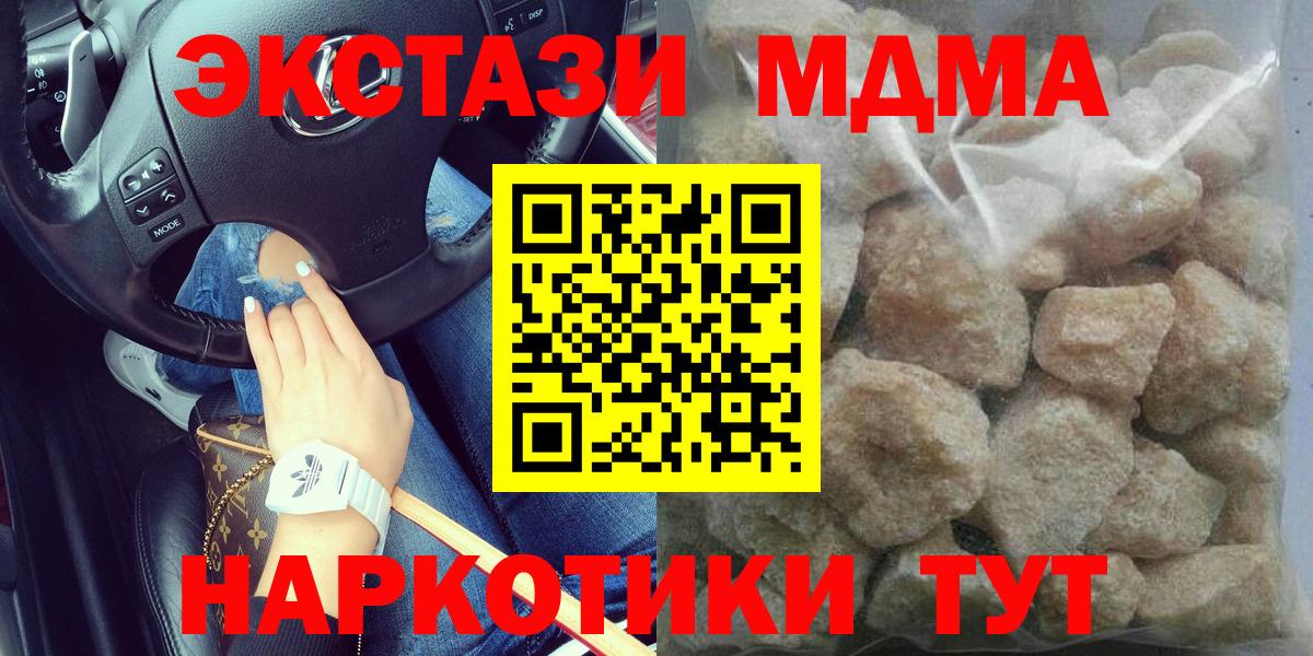 МДМА молли  МДМА молли  МДМА  Вход с VPN  Истра 
