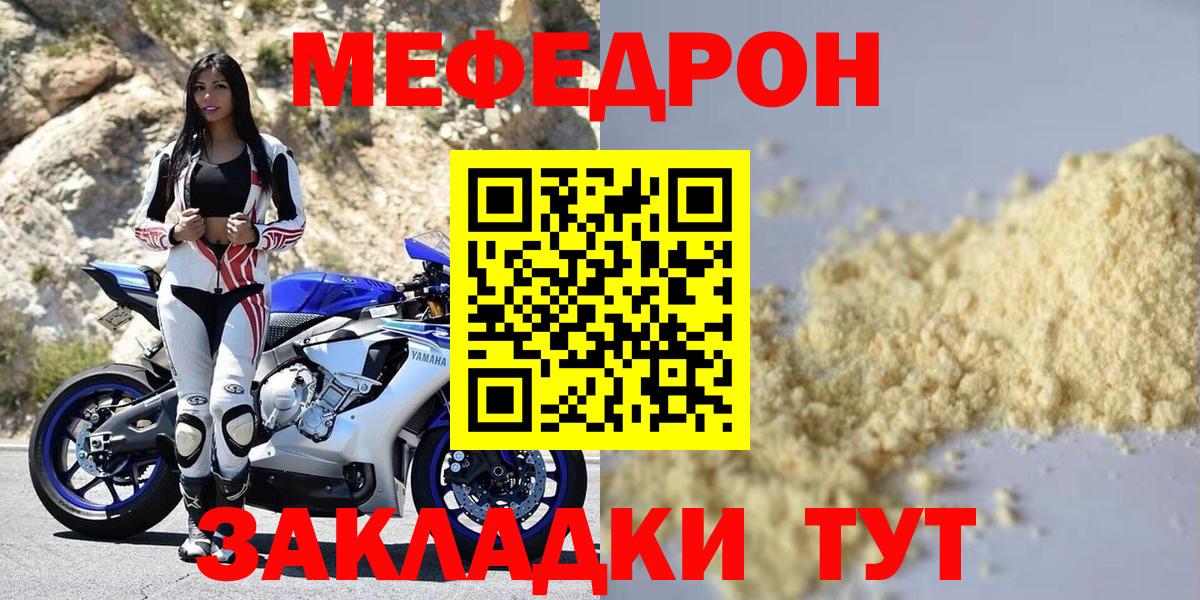 Меф мяу мяу кристаллы Истра