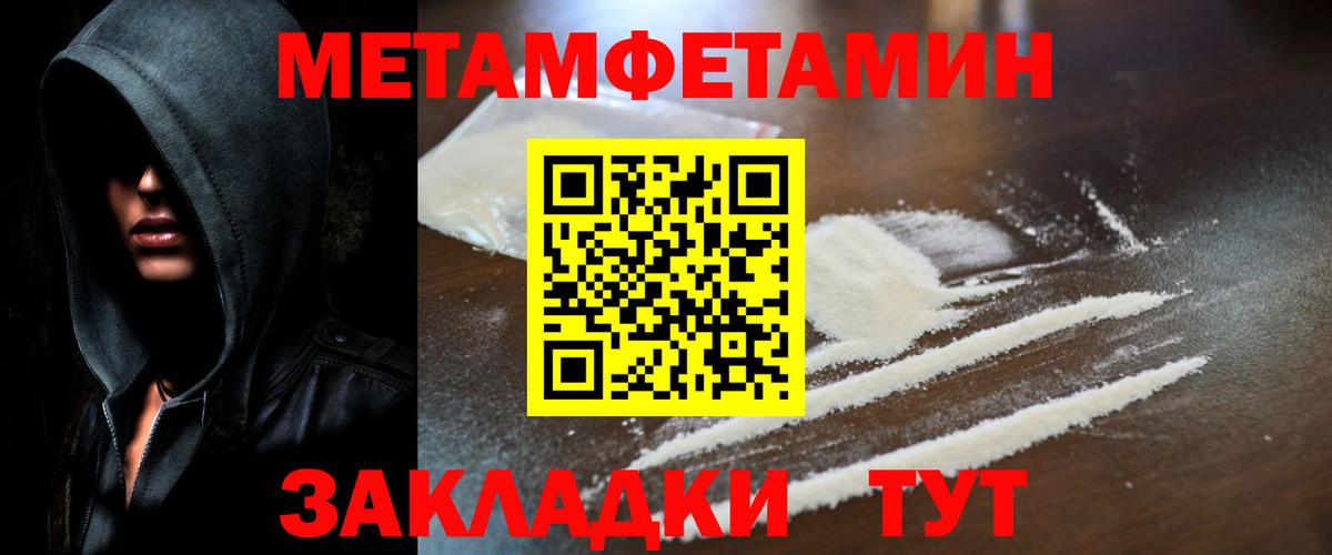 Истра  Метамфетамин витя  Метамфетамин  Вход с VPN 