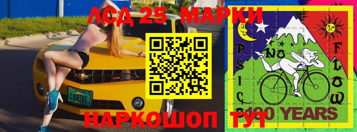 Истра  Марки N-bome  Вход с VPN  Марки 25I-NBOMe 1,8мг 