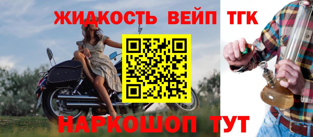 ТГК вейп с тгк Истра