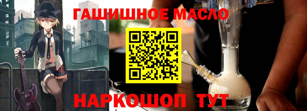 Истра  Дистиллят ТГК гашишное масло  Вход с VPN  Дистиллят ТГК вейп с тгк 